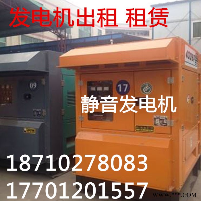 邯郸发电机出租租赁 出租发电机 应急发电车出租图1
