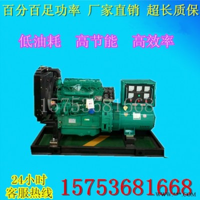 40kw千瓦柴油发电机组 价格