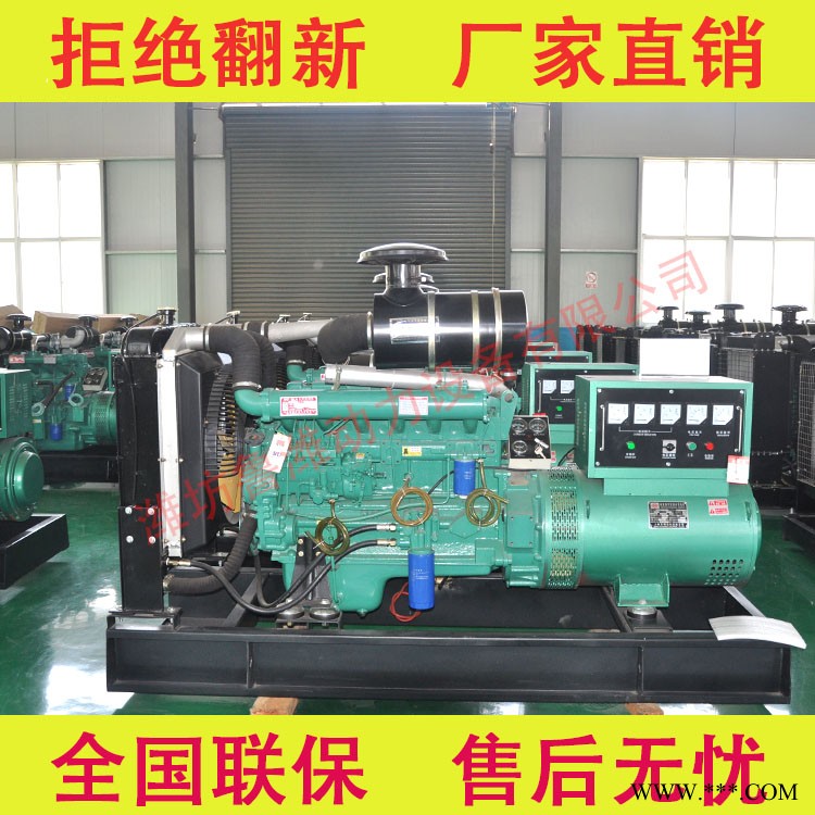 潍柴发电机组 120KW发电机组 120千瓦发电机组图1