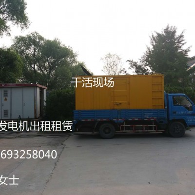 四惠发电机出租租赁配电箱不停机