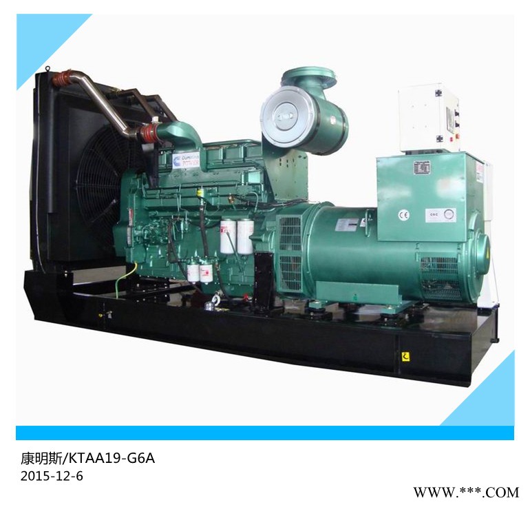 南山康明斯640KW柴油发电机组图1