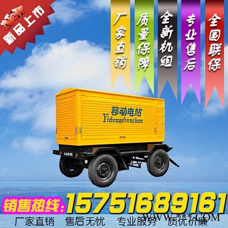 移动电站200KW移动柴油发电机组.西宁发电机组厂家图1