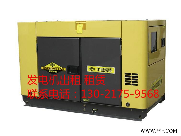 黄岛发电机租赁@合作电话图1