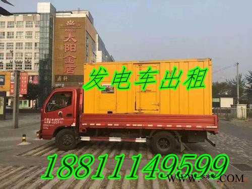 通州区大型发电机出租 发电车租赁 优惠图1