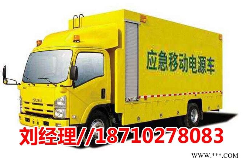 承德市大型发电机出租 迁安市发电车租赁 新城图1