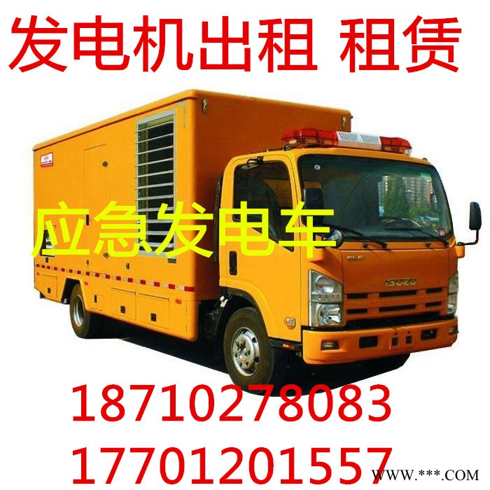 专业柴油发电机租赁 发电机出租  随时发电 专业发电机出租公司图1