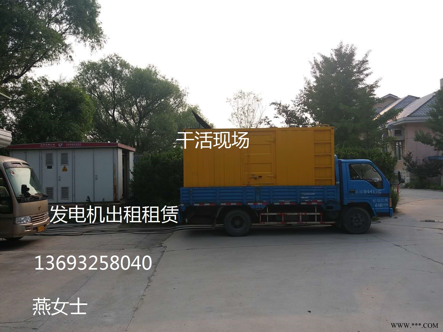 北京房山电喷环保静音发电机出租租赁图1