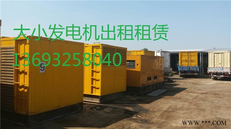 北京房山周口店发电机 出租 租赁图1