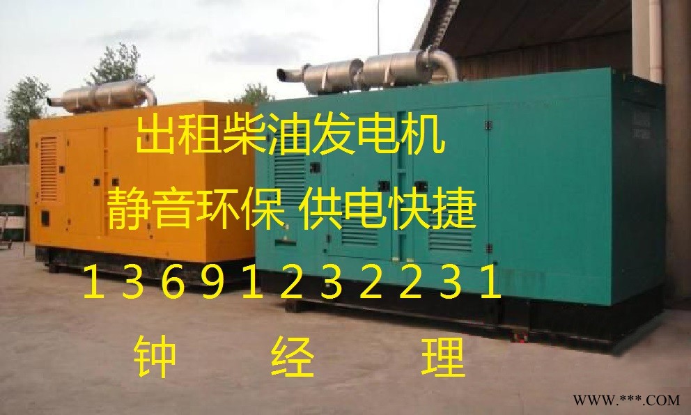 和平区专业发电机出租 出租发电机  24小时服务欢迎来电图1