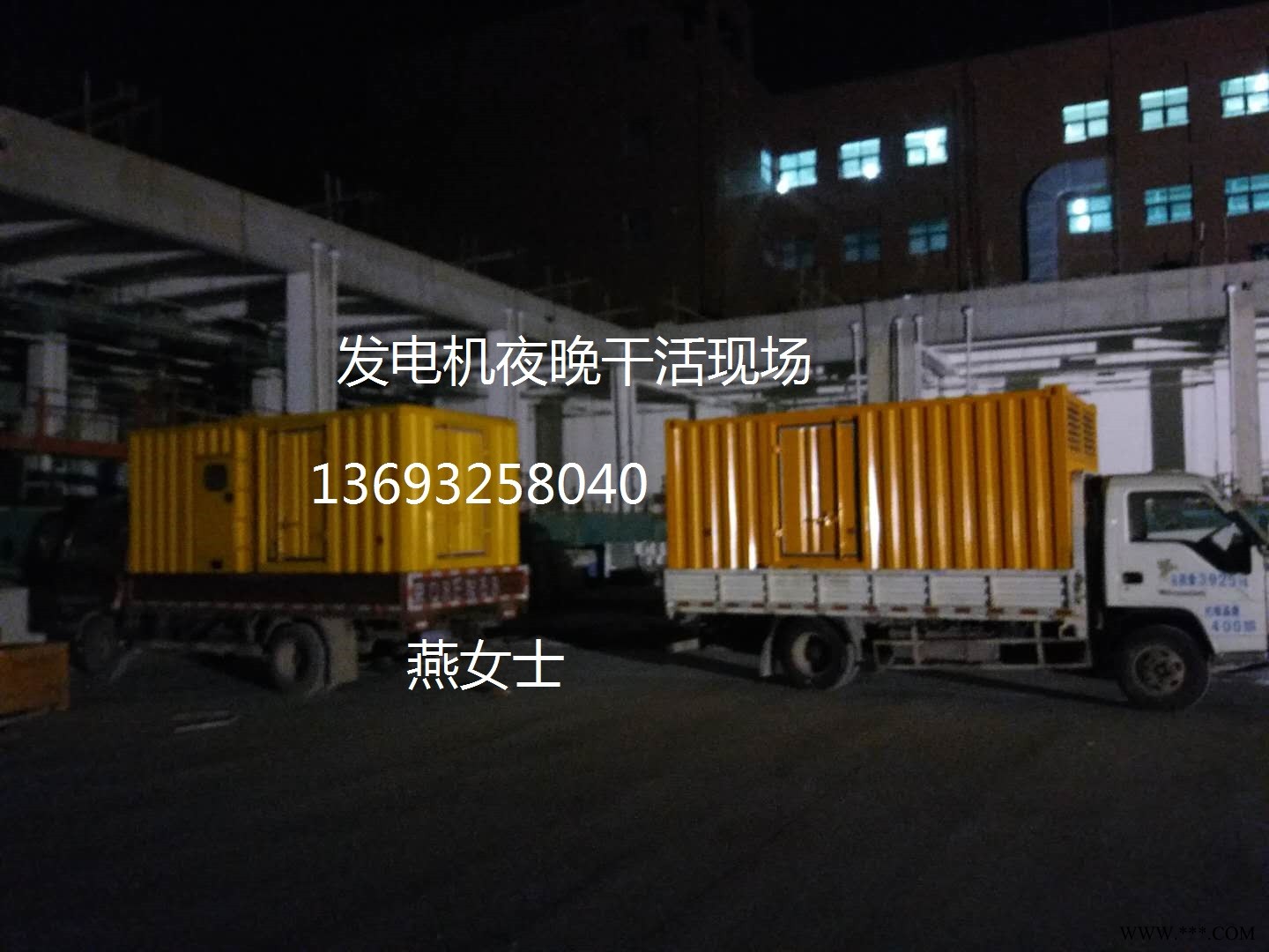 四惠发电机出租租赁朝阳专业租赁发电车图1