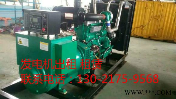 承德大型发电机租赁+最新价格图1