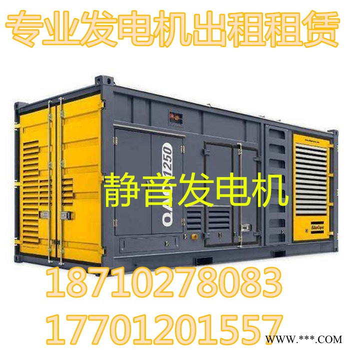 北京发电机出租租赁 大型发电机出租 静音发电机出租 柴油发电机出租  应急发电车出租图1