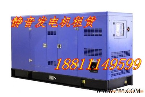 保定市发电机租赁涞水县发电机出租租赁中心图1