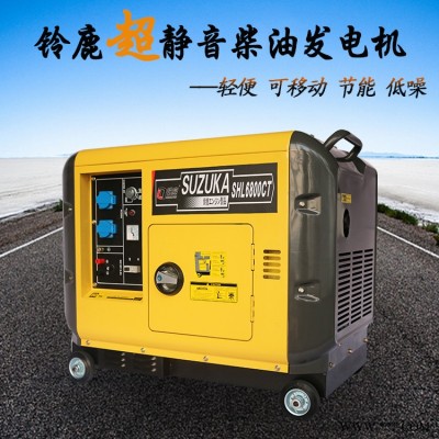 5KW移动式静音柴油发电机铃鹿SHL6800CT