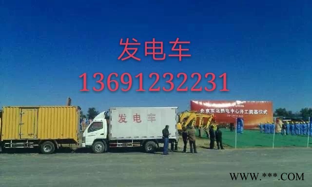 沧州市出租静音发电机 应急发电车租赁 发电机出租图1