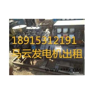 张家港发电机出租 宿迁发电机出租