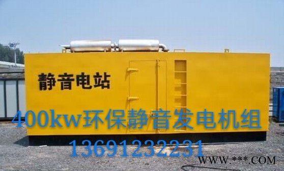 廊坊市附近出租发电机 应急移动发电车图1