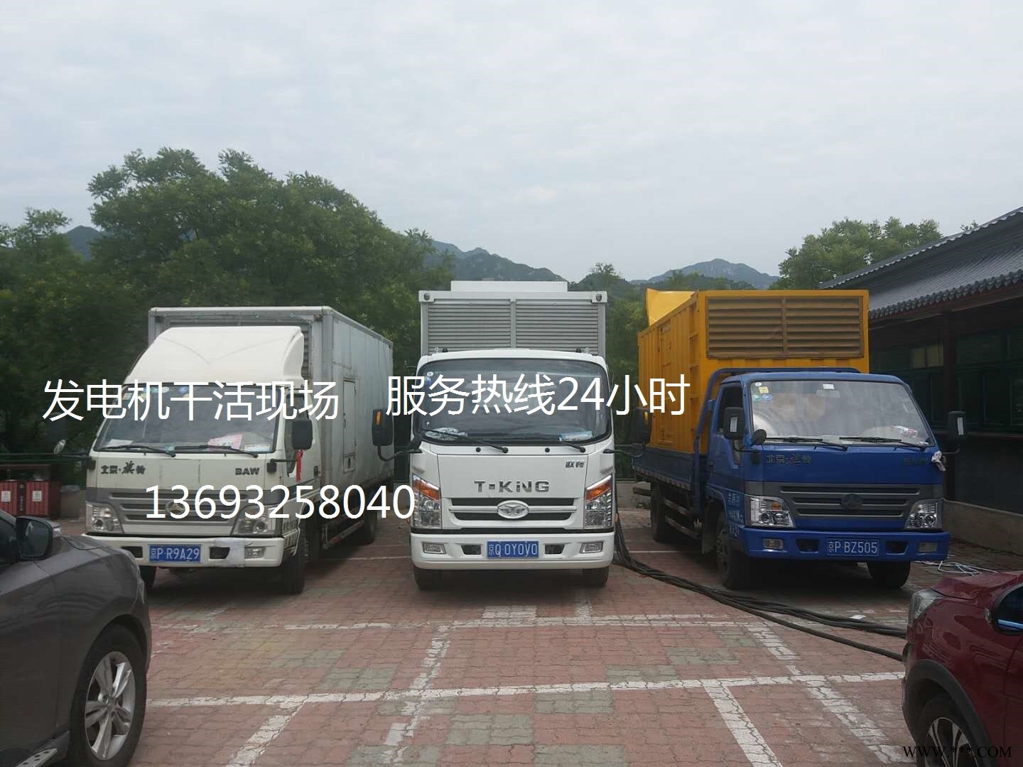 北京 房山良乡 发电机出租价格优惠图1