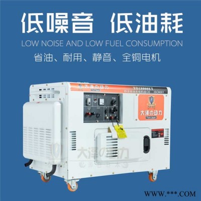 12kw静音柴油发电机直销