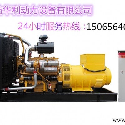 600KW柴油发电机组