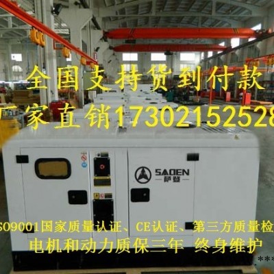 萨登15千瓦大型水冷车载应急静音柴油发电机组价格表
