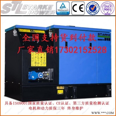 萨登12KW大型静音柴油发电机车载DS12JY价格