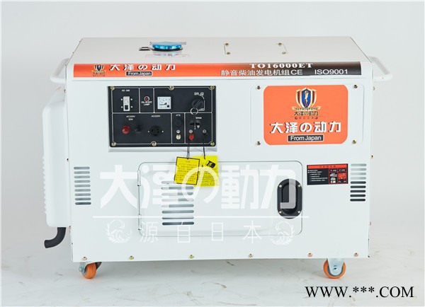 全铜线圈12kw静音柴油发电机图1