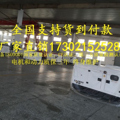 萨登75kw大型静音柴油发电机组应急车载电源