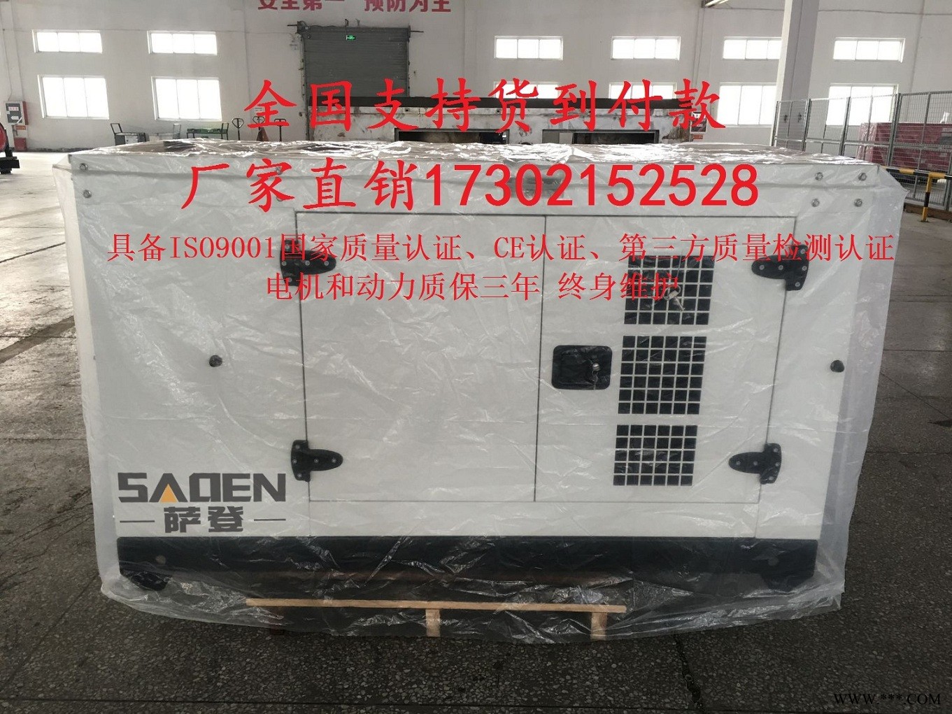 萨登25千瓦kw大型水冷车载静音柴油发电机组参数表图1