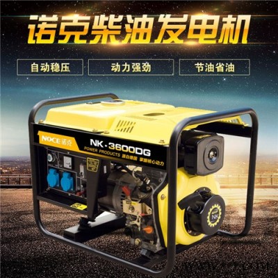 进口品牌诺克3kw小型柴油发电机家用220V电启动