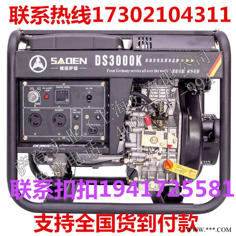 德国萨登2kw柴油发电机噪音图1