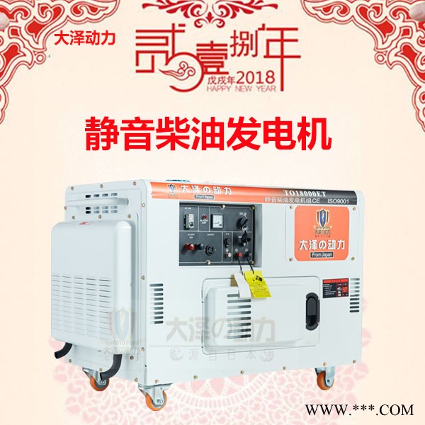 15kw静音柴油发电机图1