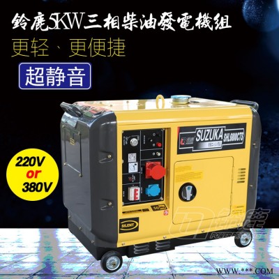 5KW三相静音柴油发电机