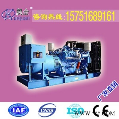 供应700KW奔驰柴油发电机组 原装进口机组 全球联保