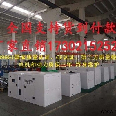 萨登12千瓦大型水冷静音柴油发电机组品牌发电机价格