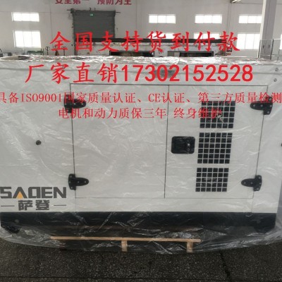上海萨登50千瓦静音柴油发电机大型铁塔发电机