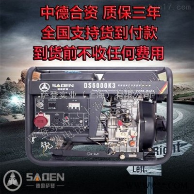 5kw柴油发电机