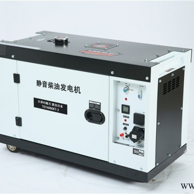 12千瓦变频柴油发电机TO16000ET-2
