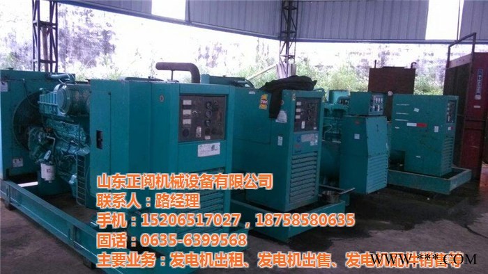 肥城那家发电机厂家好 500kw柴油发电机 山东正阅机械设备有限公司欢迎致电图1