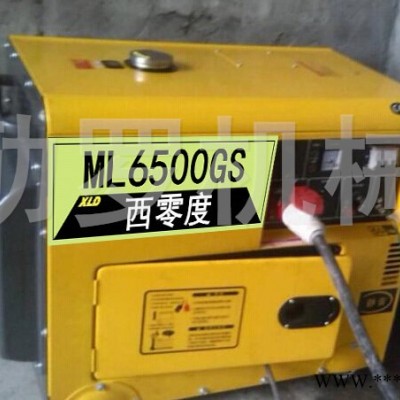 【西零度发电机】6KW三相柴油发电机