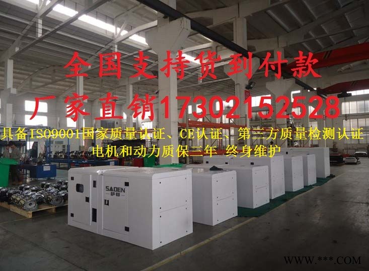 萨登30KW千瓦大型水泵静音柴油发电机品牌图1