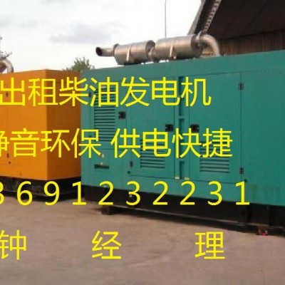 保定市莲池区哪里出租柴油发电机 电话