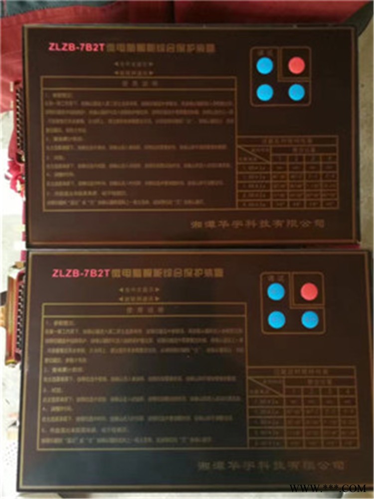 供应ZLZB-7B2T微电脑智能综合保护装置图1