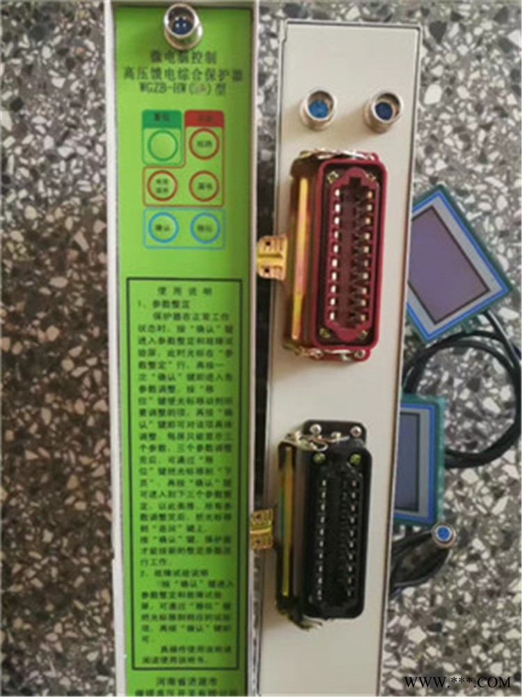 供应WGZB-HW(QA)微电脑控制高压馈电综合保护器图1