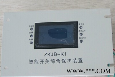ZKJB-K1智能开关综合保护装置图1