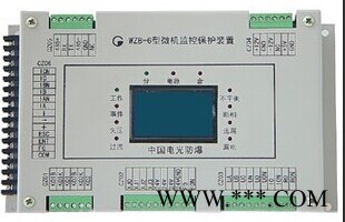WZB-6微机监控馈电开关保护器图1