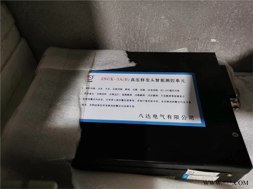 供应ZNCK-3A(B)高压移变头智能测控单元图1