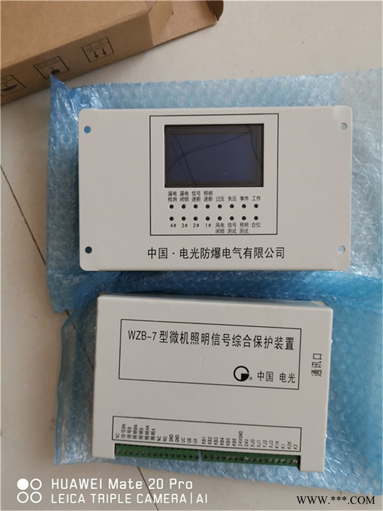 供应WZB-7型微机照明信号综合保护装置图1