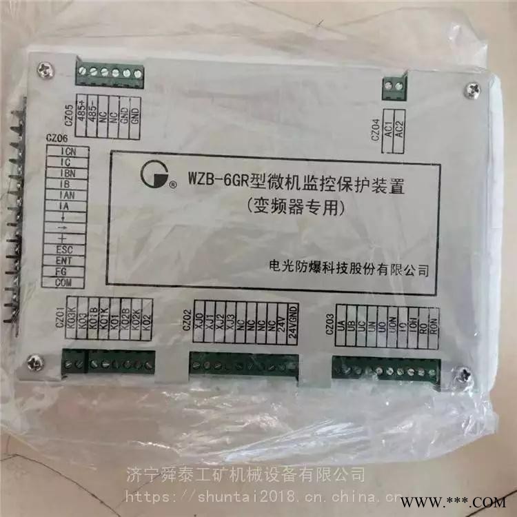 供应WZB-6GR型微机监控保护装置图1