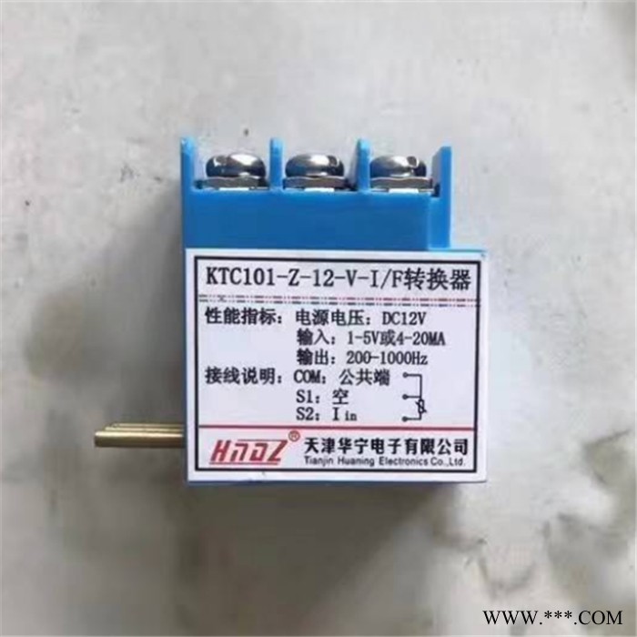 华宁KTC101-Z-12-V-I/F转换器使用说明书图1
